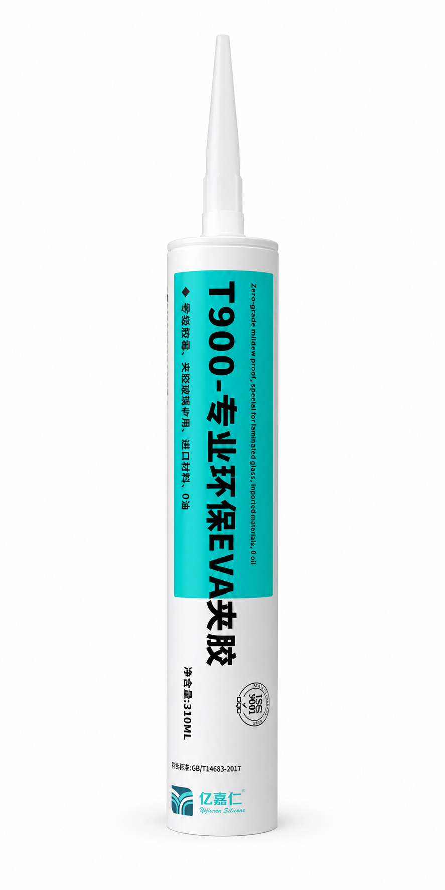 亿嘉仁 T900 专业环保EVA夹胶